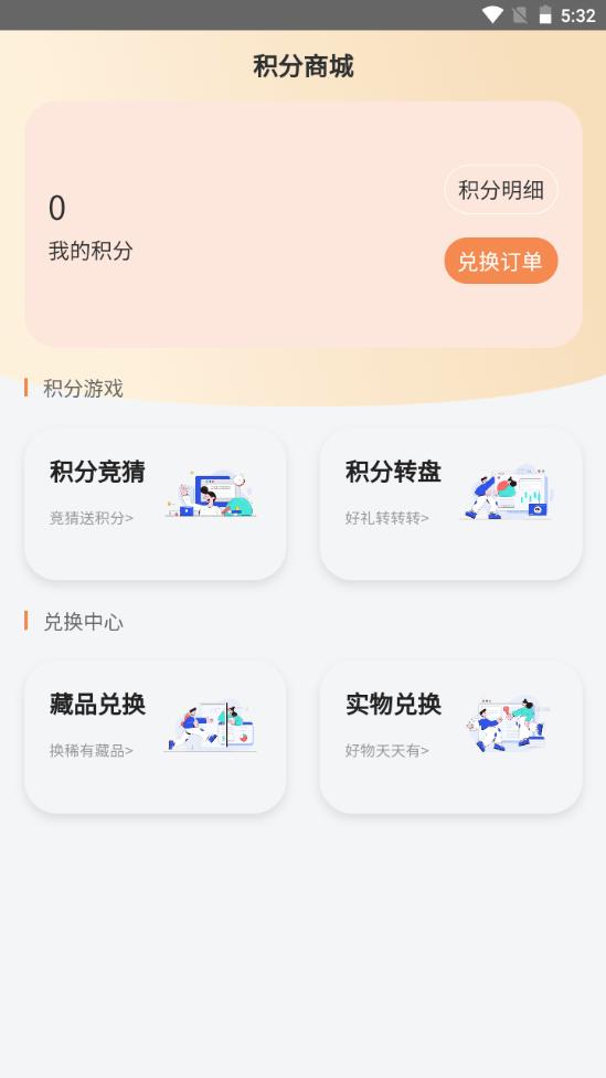 探元数藏手机版v1.1.1 v3.2.3