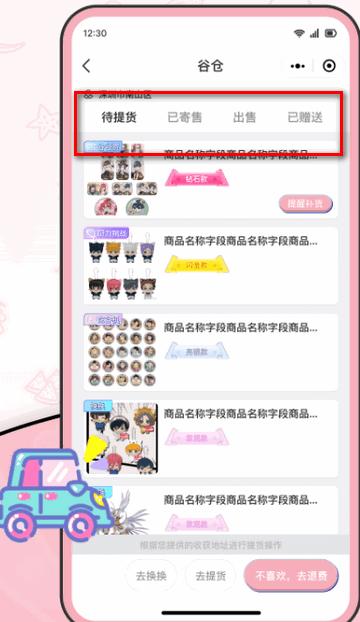 爱吃谷iGoods官方版