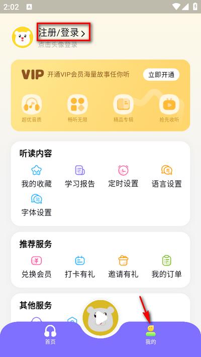 粤童年app官方版
