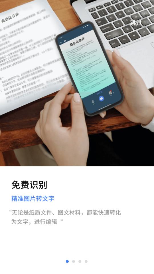 琥珀扫描app最新版v2.0.5.0 安卓版 v5.4.2