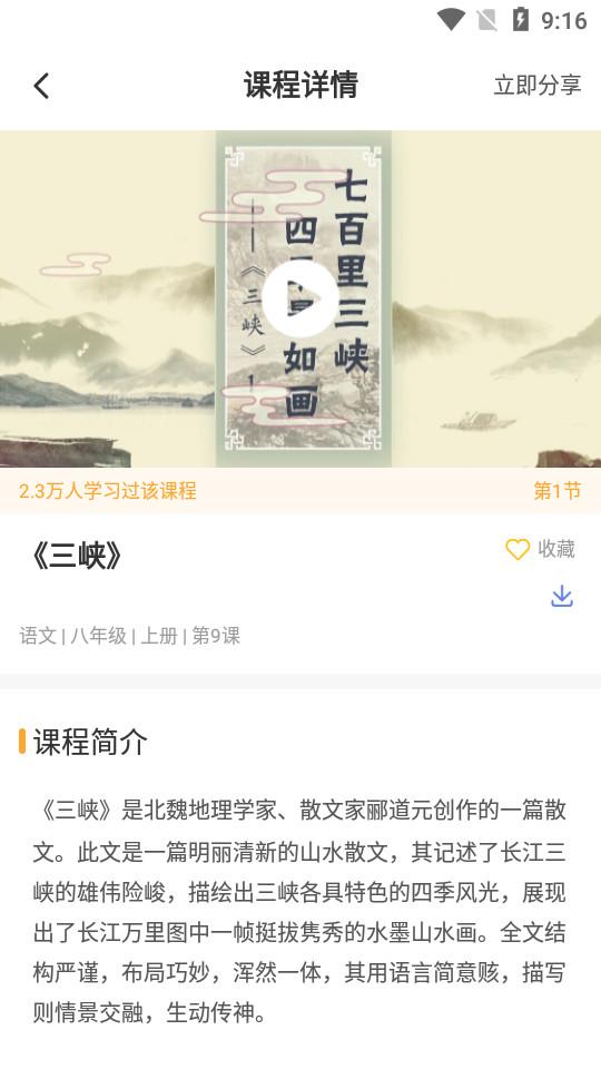 小狸启蒙app客户端3.11.0 手机版 v3.4.1