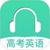 高考英语听力真题