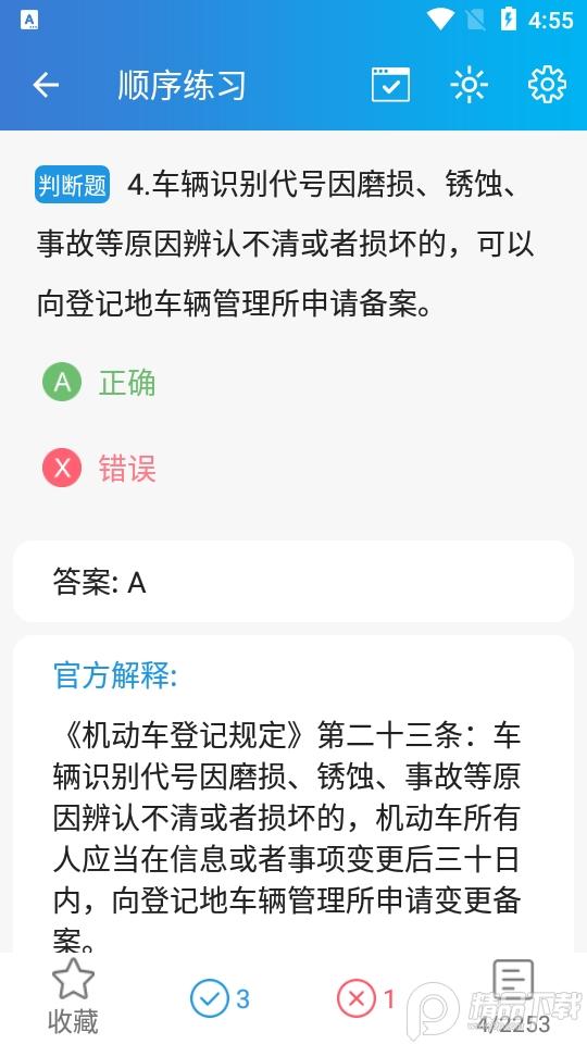 快考驾照考试app, 快考驾照考试app