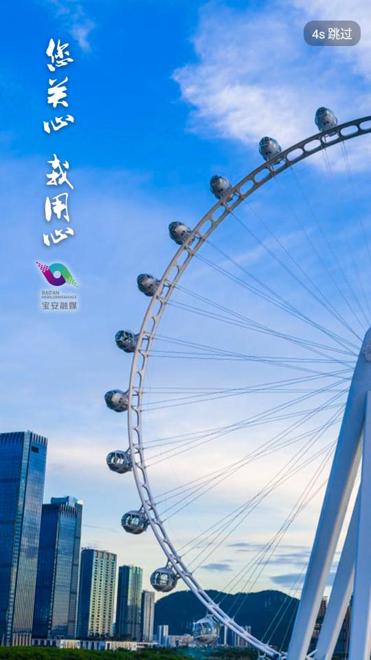 宝安融媒app最新正版7.0.11 最新版 v6.4.3
