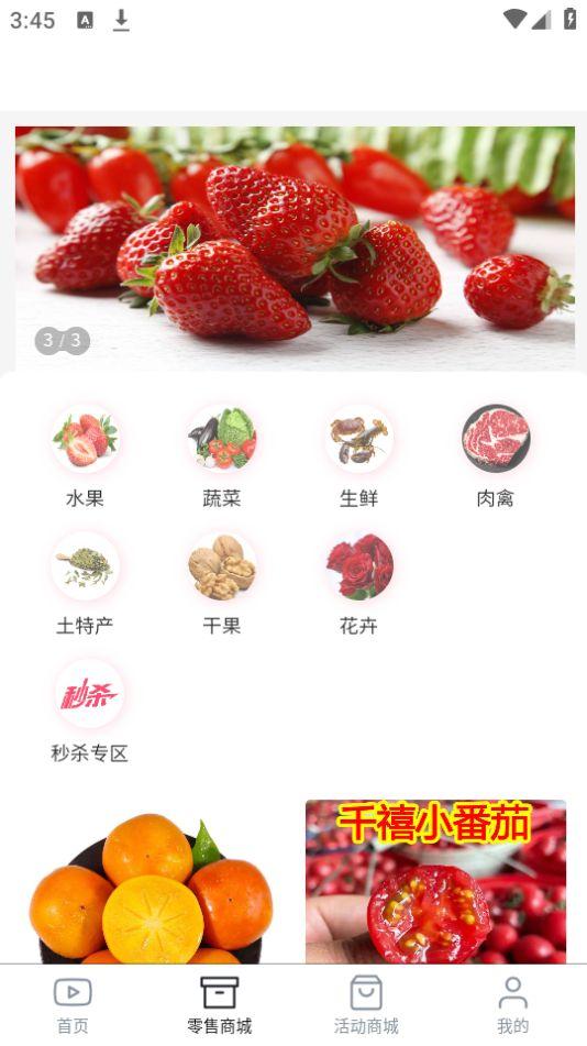 善农优选app官方版1.1.2最新版 v5.3.3