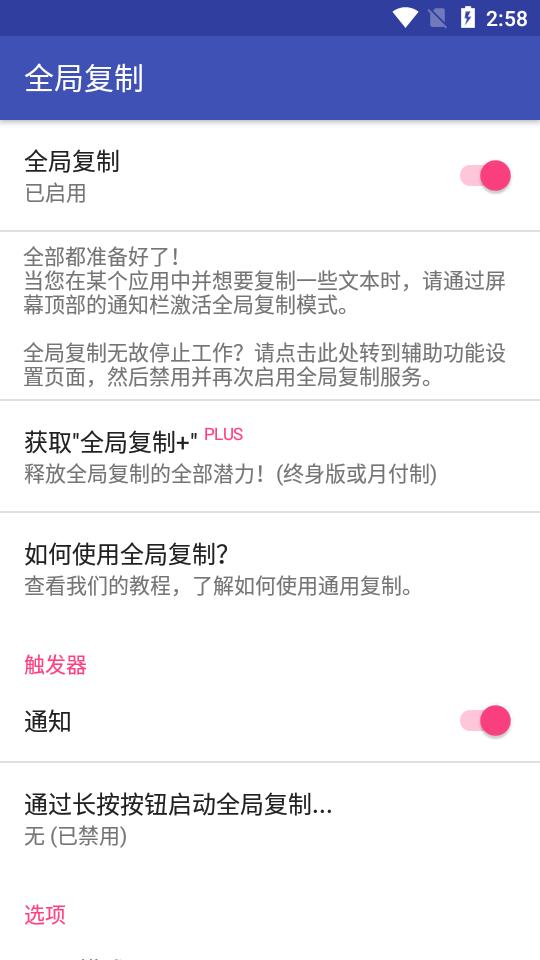 全局复制app最新版v6.3.5 手机免费版 v6.3.4