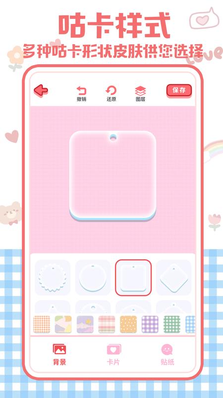 布丁咕卡官方版v1.0.0安卓版 v4.1.1