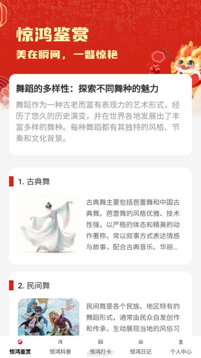 惊鸿秀app官方最新版