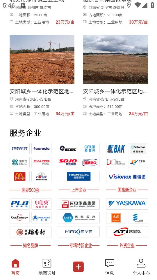 立业云app1.0.1 最新版 v4.5.1