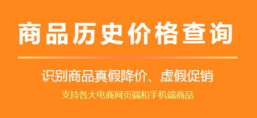 历史价格查询软件最新版 历史价格查询软件最新版