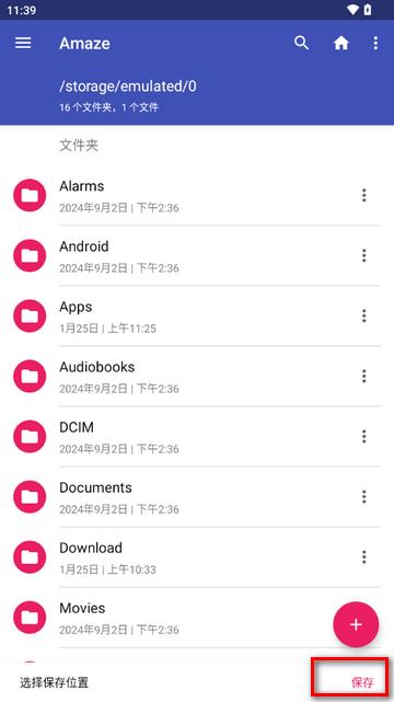 宋词三百首app免费版