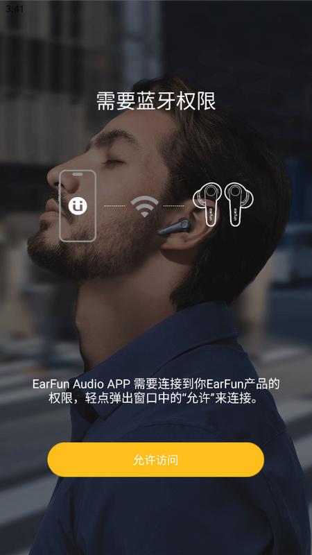 EarFun Audio控制中心 EarFun Audio控制中心
