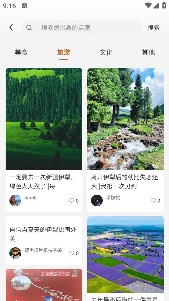 好物疆至app官方1.0.0 安卓版 v4.0.3