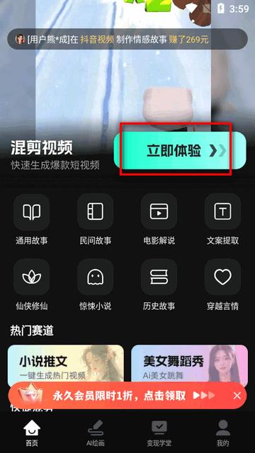 AI混剪视频app最新版