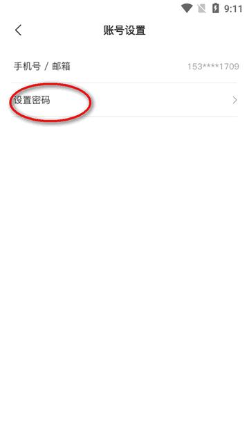微骑自行车app官方版 微骑自行车app官方版