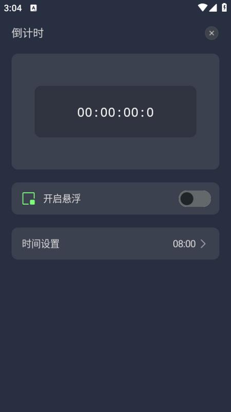 桌面时钟助手app 桌面时钟助手app
