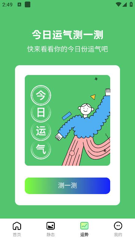 漫漫壁纸安卓版1.0.0最新版 v3.4.1