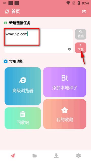柚子下载器app最新版 柚子下载器app最新版