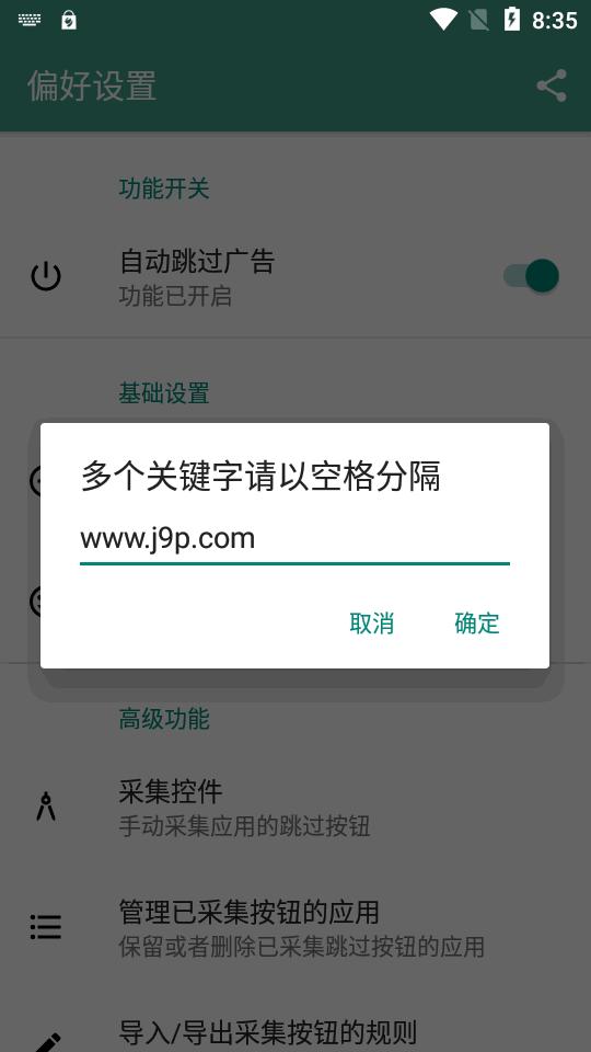 雷跳跳官方正版v1.0.2 安卓最新版 v3.4.3