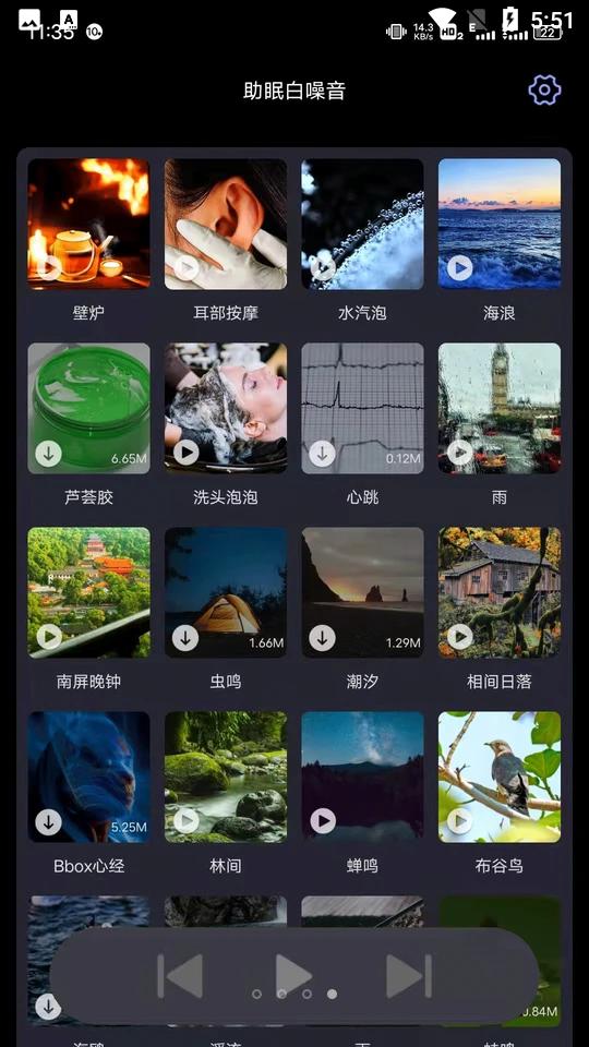 SleepAid睡眠助手助眠白噪音2.0.0 手机最新版 v3.0.4
