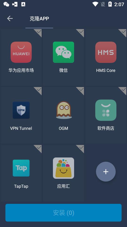 SlimVXposed沙箱软件