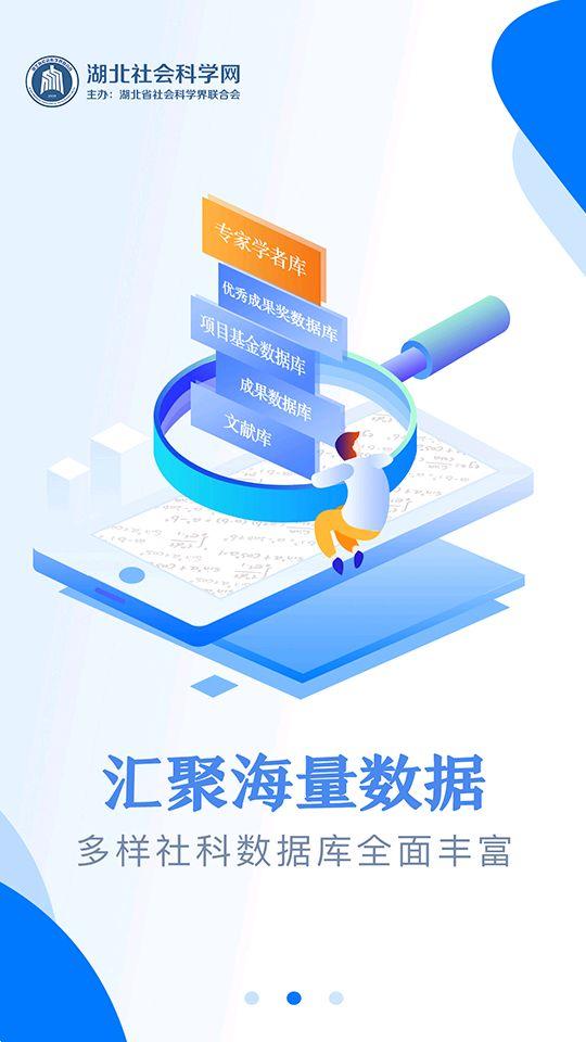 云上社科app官方版1.1.1最新版 v5.4.3