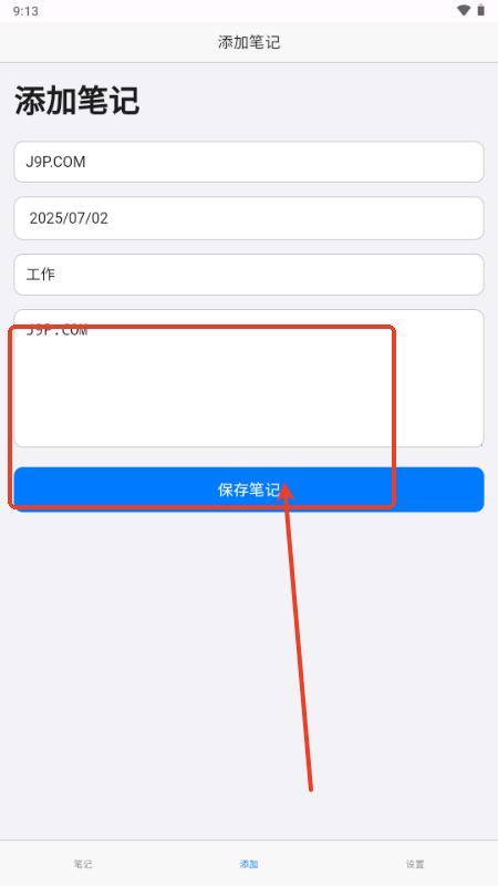 云落笔记app 云落笔记app