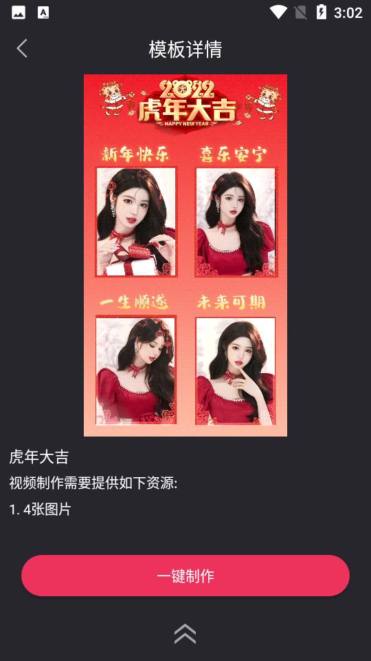 快剪视频编辑高级版v4.9.8 手机最新版 v3.5.1