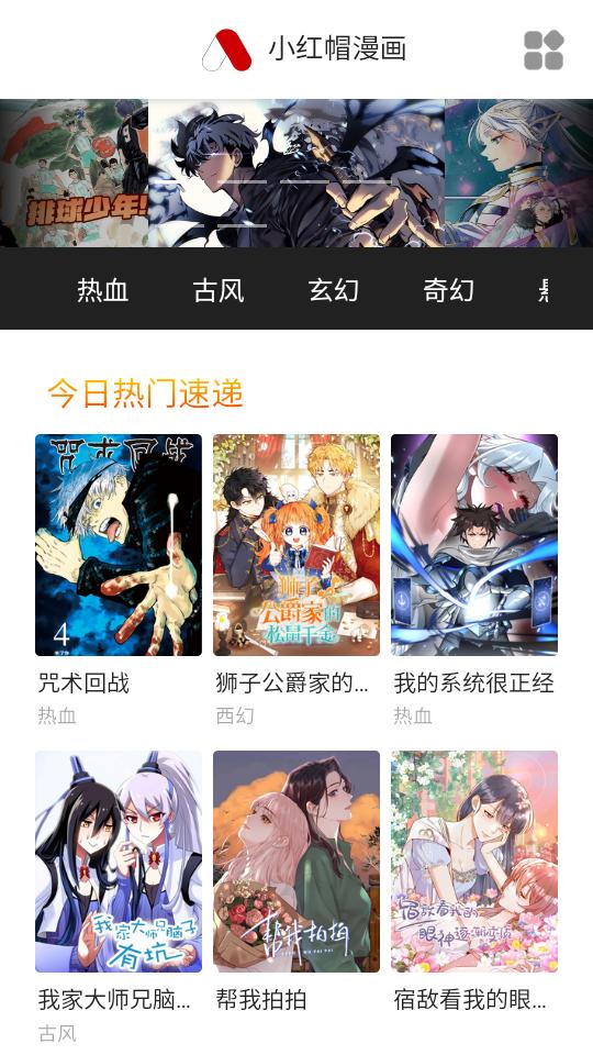 奇宅漫画app最新版下载v1.0.0 安卓版 v6.4.3