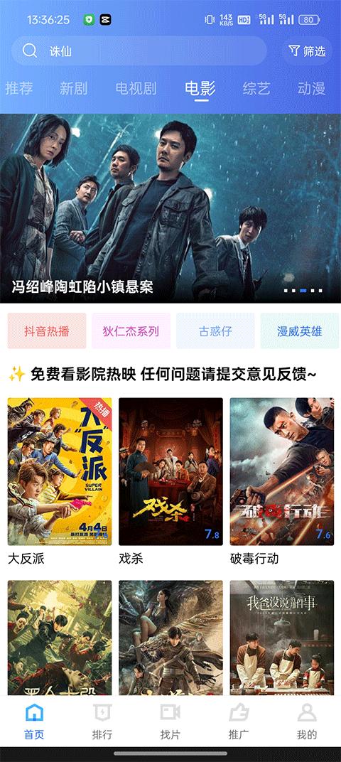 疾风视频无广告版V3.3.6 最新版 v5.5.1