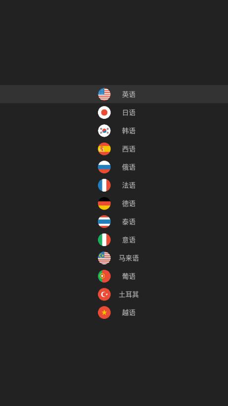腾讯翻译君手表版v1.2.0.30 安卓版 v4.4.4