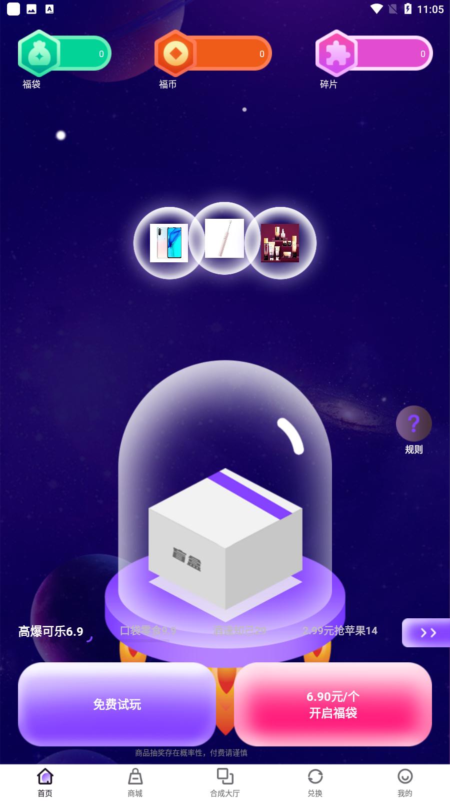 芝麻开盒app