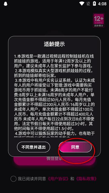 天天电玩app最新版