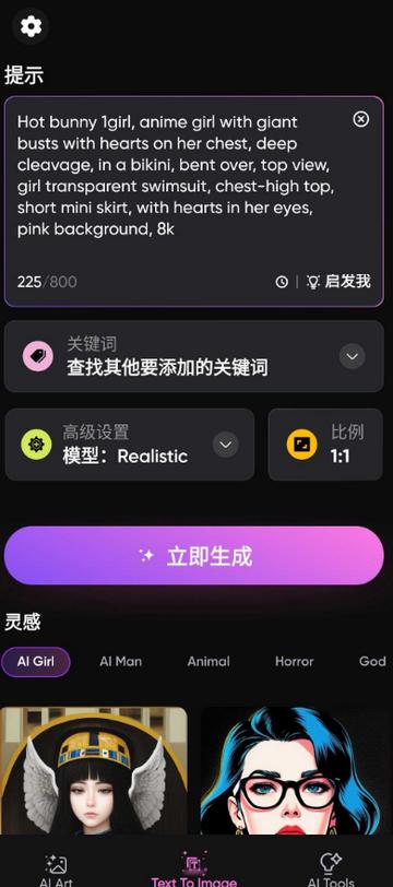 Artimind手机ai绘画软件