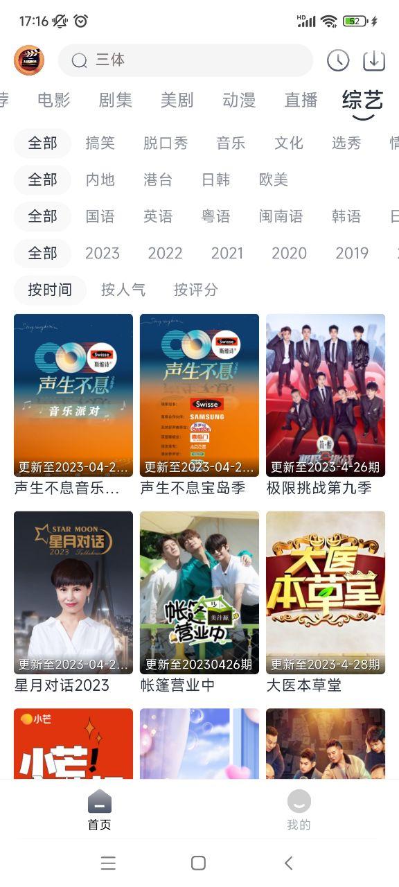 小城追剧在线下载免费版1.4.3 官方版 v5.4.3