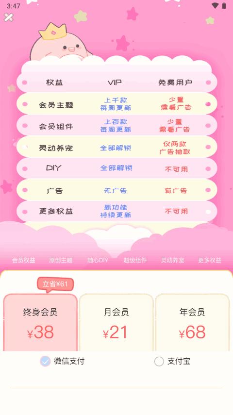 鲸鱼小组件免登录会员版v1.0.3.7 修改版 v3.5.2
