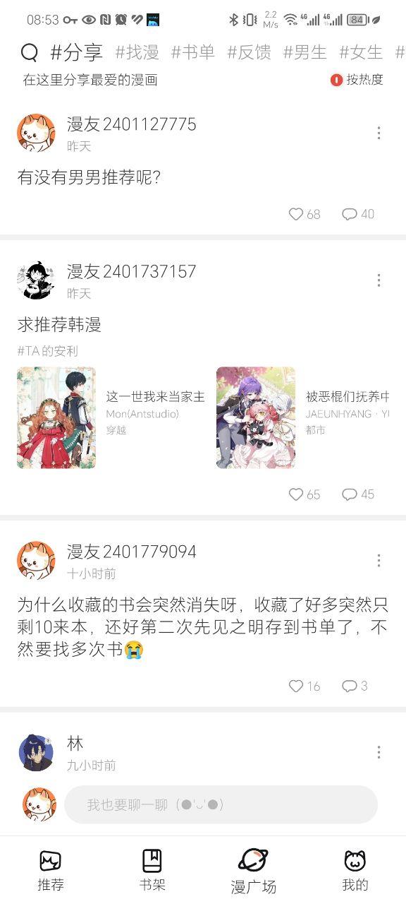 喵趣漫画app官方版(喵上)v1.0.8 全新正版 v3.1.3