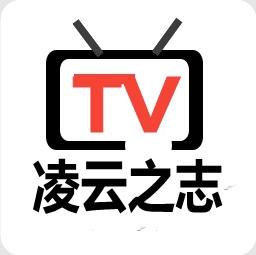 凌云之志TV版v0.1 安卓版