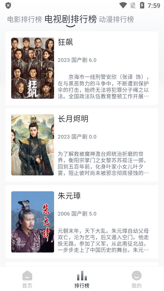 爱看剧Fax纯净版v2.0.10 最新免广告版 v6.5.1