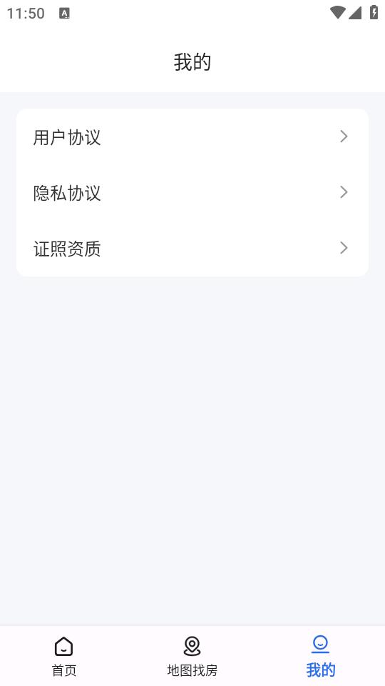 成家租房APP0.1 安卓版