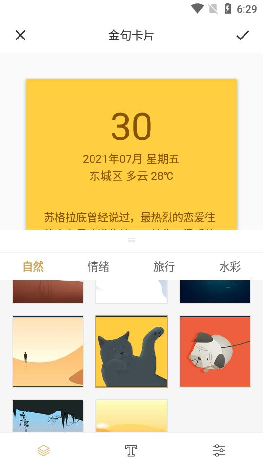 品言文案app最新版4.1.1 高级会员版 v4.1.3