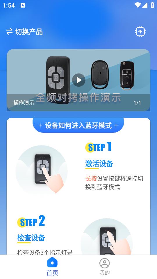 钥匙之家app安卓版3.2.6 最新版 v6.2.3
