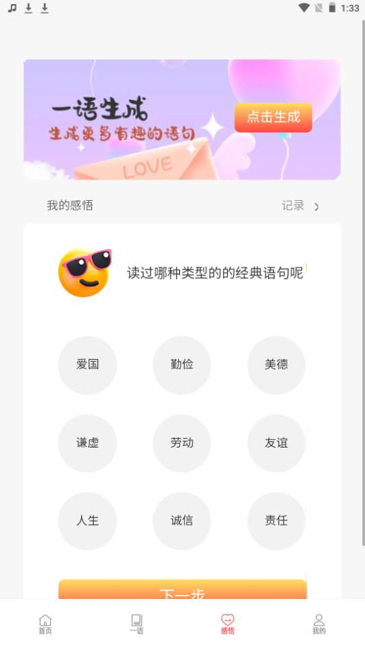 喜语听书app手机安卓版1.0.1最新版 v5.2.2