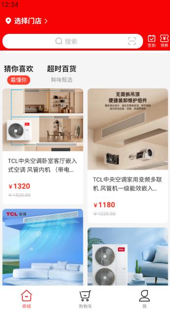 嘉休懿app官方下载安装