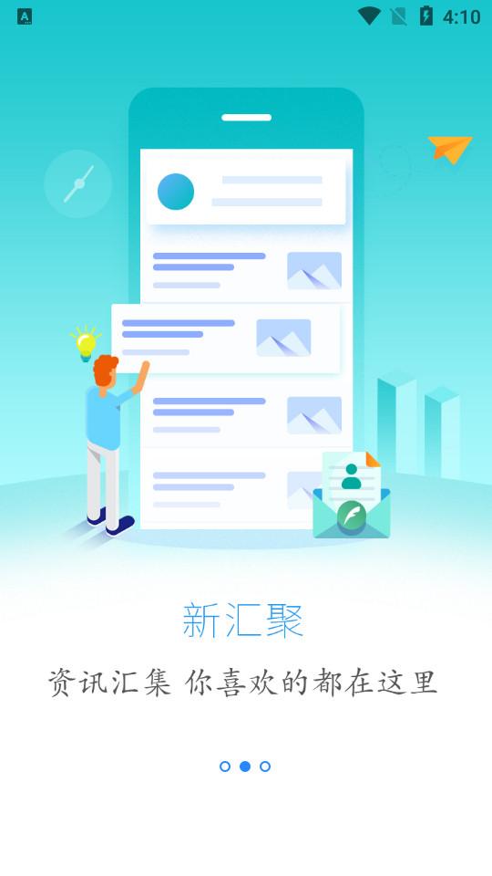 云上鹤峰手机客户端	2.3.8 最新版 v5.4.2