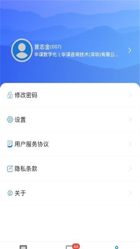 华谋精益管理云平台手机版v1.0.8最新版 v5.0.2