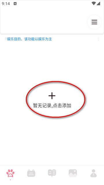 宠物对话器app下载手机版