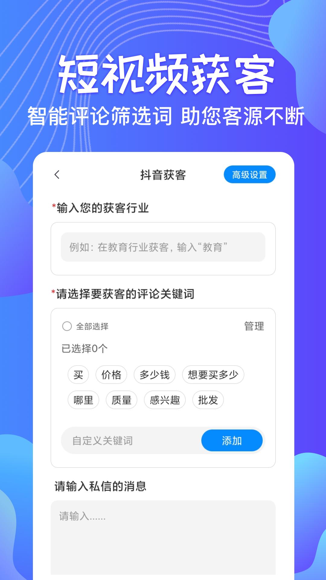 富贵竹一键助手app高级版v2.8.1免费版 v3.0.4