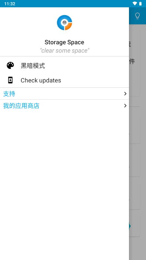 存储空间内存清理软件(Storage Space)