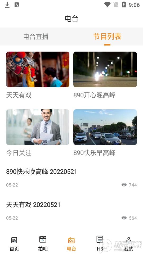 金坛手机台新闻v3.100 官方版 v5.2.1